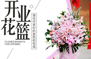 山东青岛平度市灰埠镇红庙姜家村花篮配送